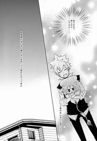 (C81) [Alpenreise (Ayano Ena)] Synchrotation (Katekyo Hitman REBORN!)