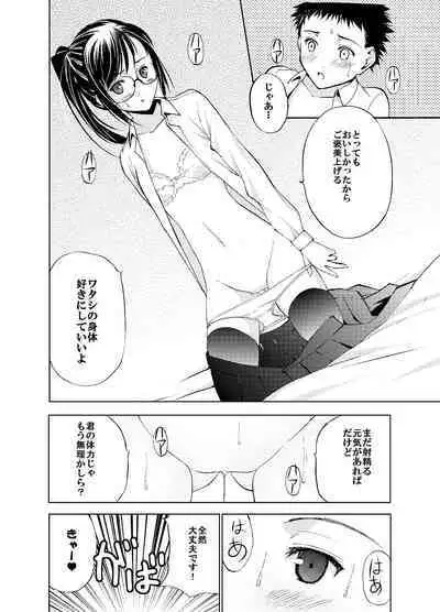 SecretDmain] Un etudiant de la fille