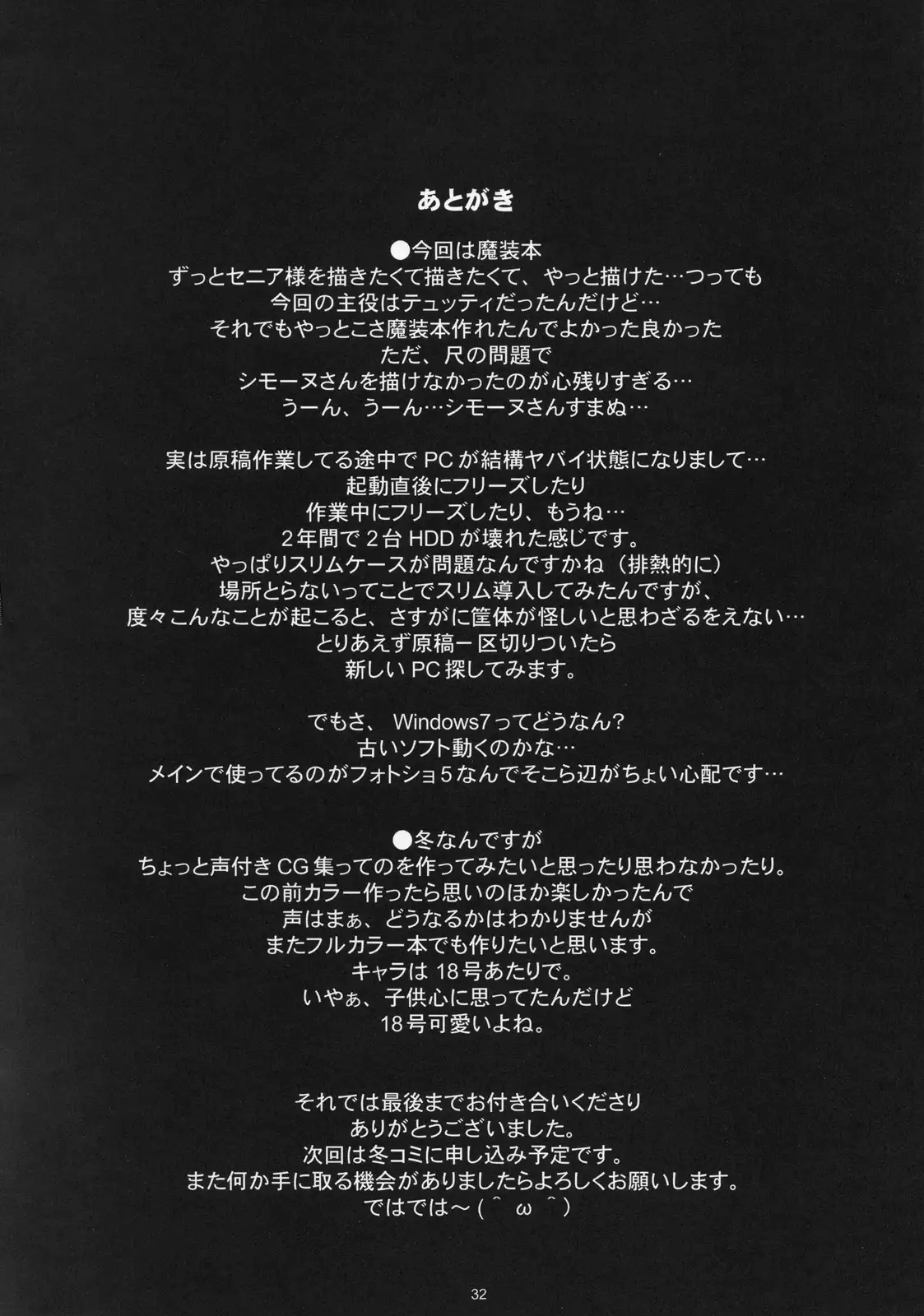 Ahmad no Saimin Tengoku