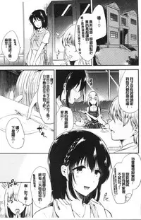 [Momoko] Rabbit Paradise [Chinese]