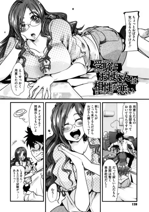 Setsuzoku Sareta Onna