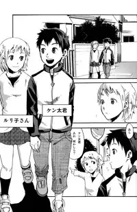 [Box (Tsukumo Gou)] Summon Summon