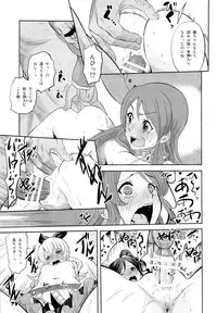 (C87) [Nobita Graph (Ishigana)] IT WAS A good EXPERiENCE (Aikatsu!)