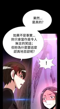 [KKUN &INSANE] Love Parameter 恋爱辅助器 73-75(chinese)