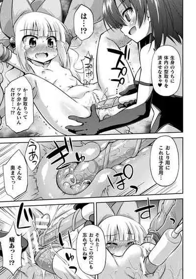 Mesuochi Little Hole