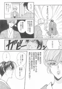 [Kouenji Marimo] Kimi wa TOO SHY