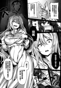 [Shiokonbu] Fanaticism Ch.1-2 [Chinese] [無邪気漢化組]
