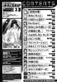 COMIC Megastore 2005-03