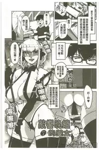 [Sugi G] Seikatsu Koujou Keikaku [Chinese]