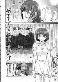 [Miyashiro Sousuke] Yamato Nadeshiko Breast Changes