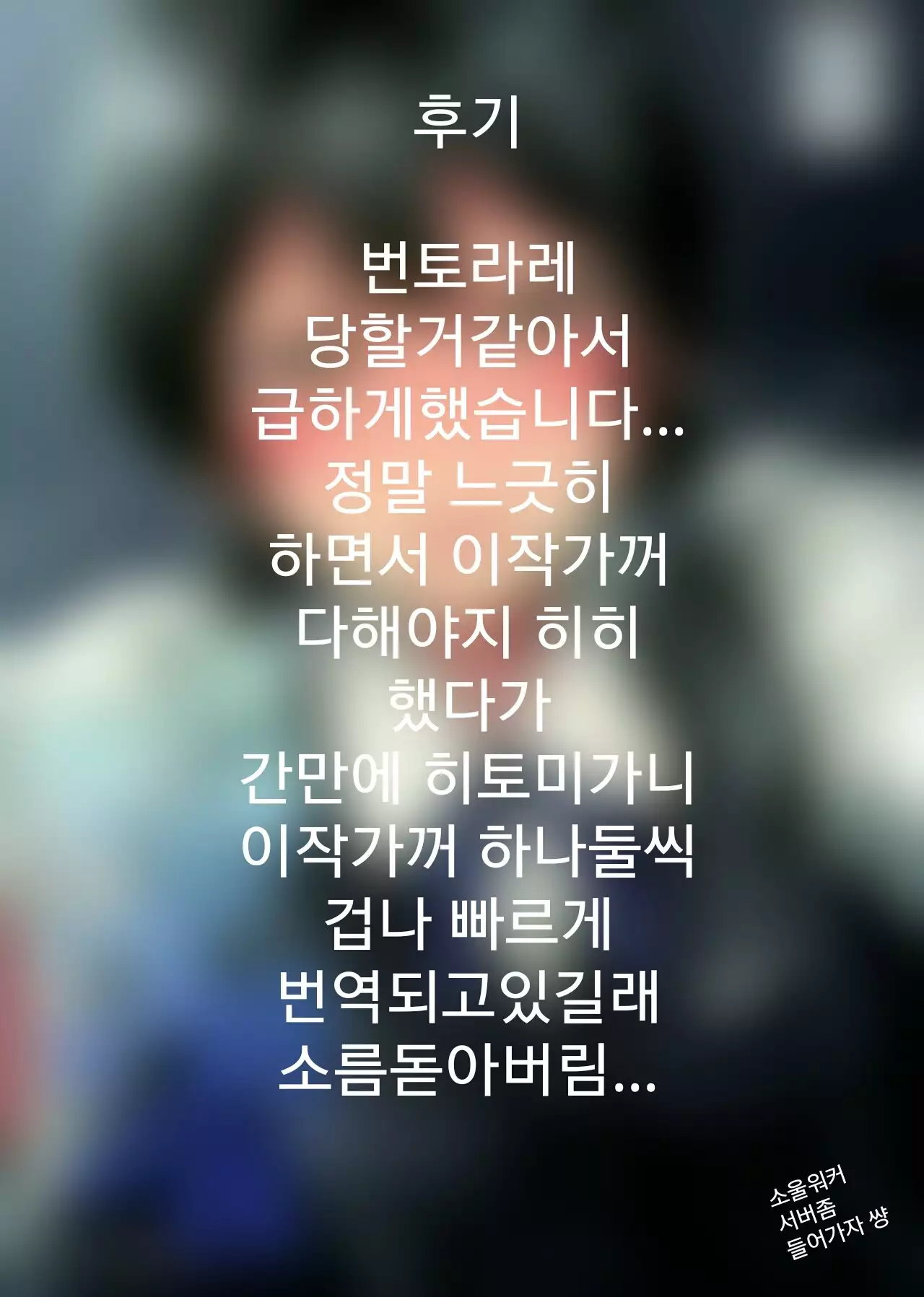 Oyashio no Kekkon Shoya