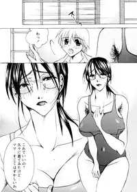 [Nyanko Fujin Sama] Jyukudaku Haha wa Boku no Mono