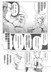 (20110730)[阿特]魔王城迎戰前夕