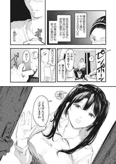 COMIC HOTMILK 2023-11