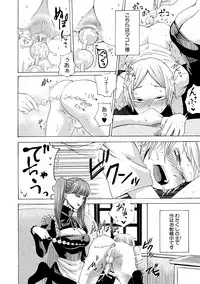 [Hasebe Soutsu] Do S Jyoshiryoku [Digital]