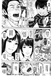 [Oobanburumai] Messiah Chinko | 救世主大肉棒 [Chinese]