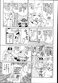 COMIC Megastore Alpha 2014-01