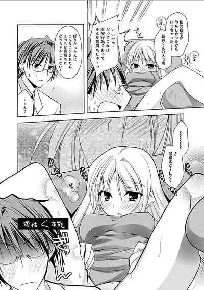 Delusion Comicalize!