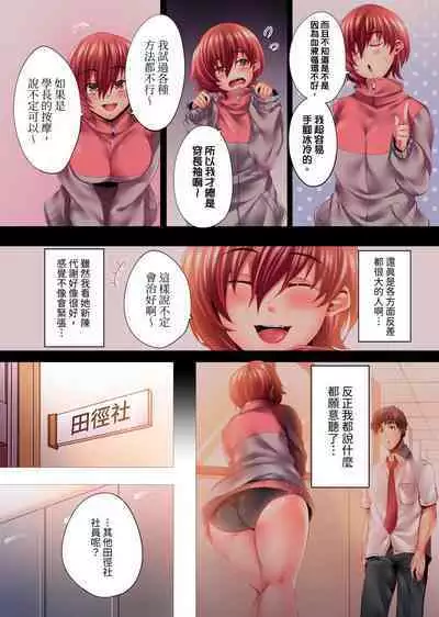 Nemureru Uchi no Bijo | 陷入沉睡的美女