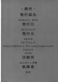 (Reitaisai 9) [662KB (Juuji)] Slovenly With (Touhou Project)