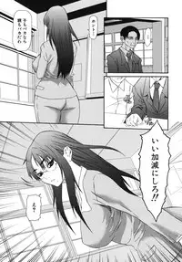 [Anthology] Nakadashi, Shitene Geki-yaba! Anthology Vol. 3 Inbo Ryouran Tokushuu!!