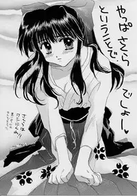 (C51) [UA Daisakusen (Harada Shoutarou)] Ruridou Gahou San (Sakura Wars)