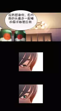 [Bak Hyeong Jun] Sweet Guy Ch.52-62 (Chinese)