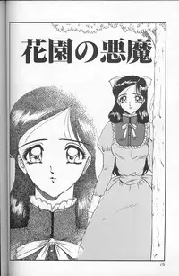 [Komura Saki] Akaki Yami no Iro