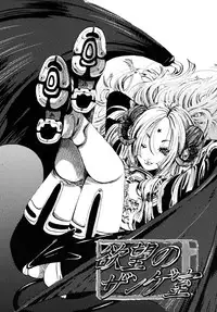 [Shiraishi Asuka] Mousou Otome Zukan