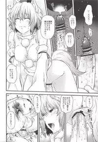 (C84) [HMA (Hiyoshi Hana)] Yotogi Momiji (Touhou Project)