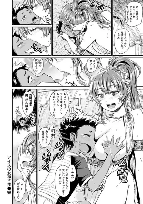 Sakusei Carnival - It's Carnival of sucks sperm!