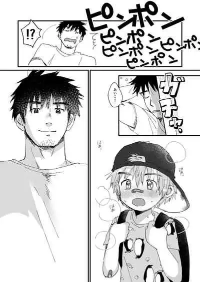 [Suikanotane (Hashikure Tarou)] Mijikai Natsuyasumi [Digital]