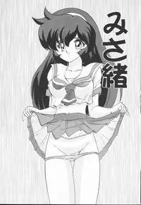 [Kamitou Masaki] Aniparo Anthology - Bishoujo Senshi Wars (Bishoujo Senshi Sailor Moon)