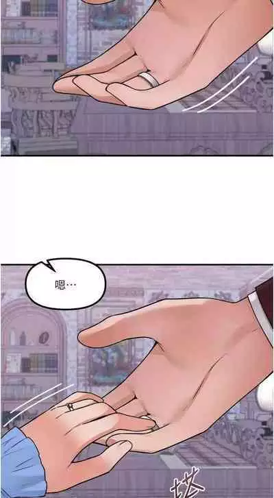 Elf Who Likes to be Humiliated Chapters 41 to 50