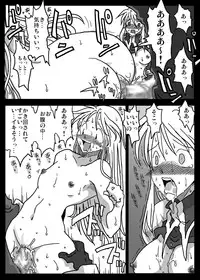 [Amahara Teikoku (Amahara)] Saimin Kishi (Final Fantasy Tactics)