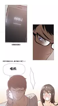 HouseHold Affairs 【卞赤鲤个人汉化】1~33话（持续更新中）