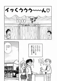 [Komotoda Emai] oshiete! aireen vol.1