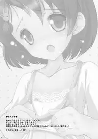 [Machednia (Sachuma)] FanFanBox29 (THE iDOLM@STER) [Digital]