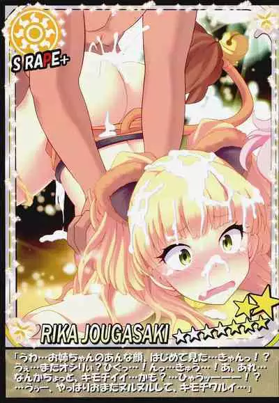 THE iDOLM@STER CINDERELLA GIRLS X-RATED 3