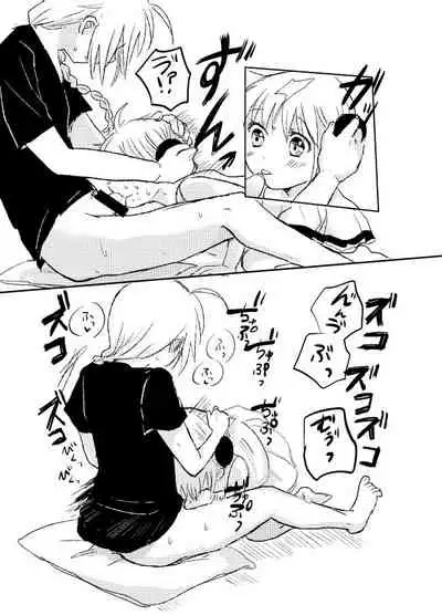 Hitonatsu no Shikumi