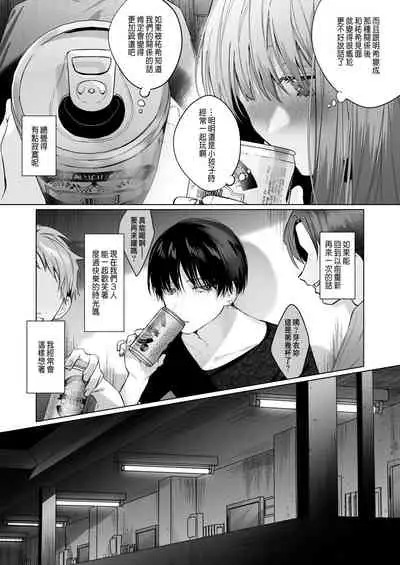 外面の良い幼馴染