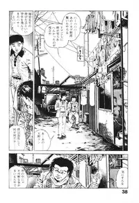 [Maeda Toshio] Urotsukidoji 1