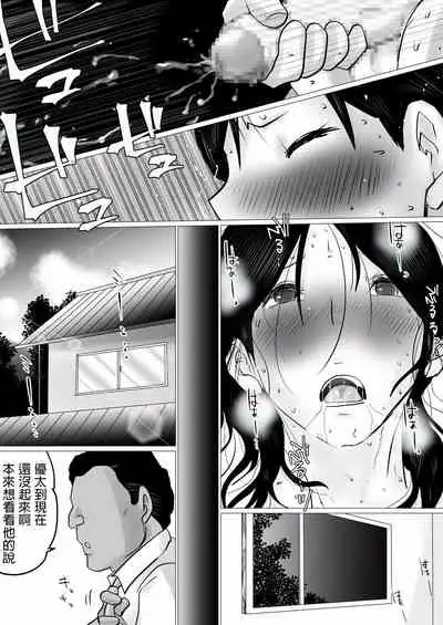 Natsuyasumi. Yasashii Oba wa, Mesu deshita.