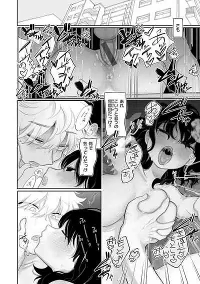 Become Your Only Female