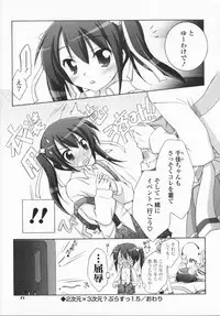 [Manami Tatsuya] 2jigen x 3jigen?