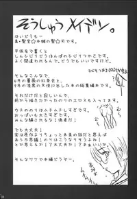 (C71) [Shin Hijiridou Honpo (Hijiri Tsukasa)] Bara to Tenshi to Onee-chan (Rozen Maiden)