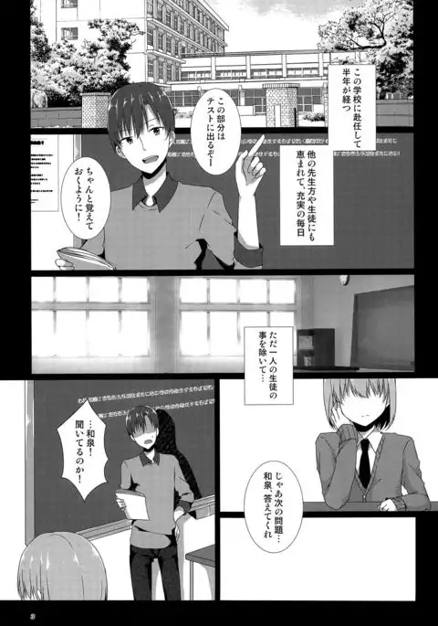 "Sensei, boku o katte kuremasen ka?"