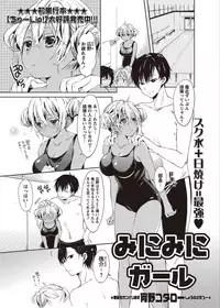 COMIC Masyo 2011-11 [Digital]