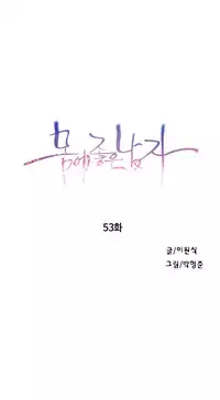 [Bak Hyeong Jun] Sweet Guy Ch.52-62 (Chinese)
