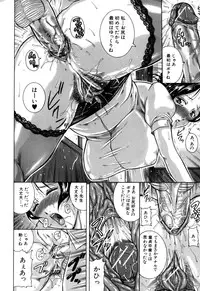 [Akane Shuuhei] Zekkouchou